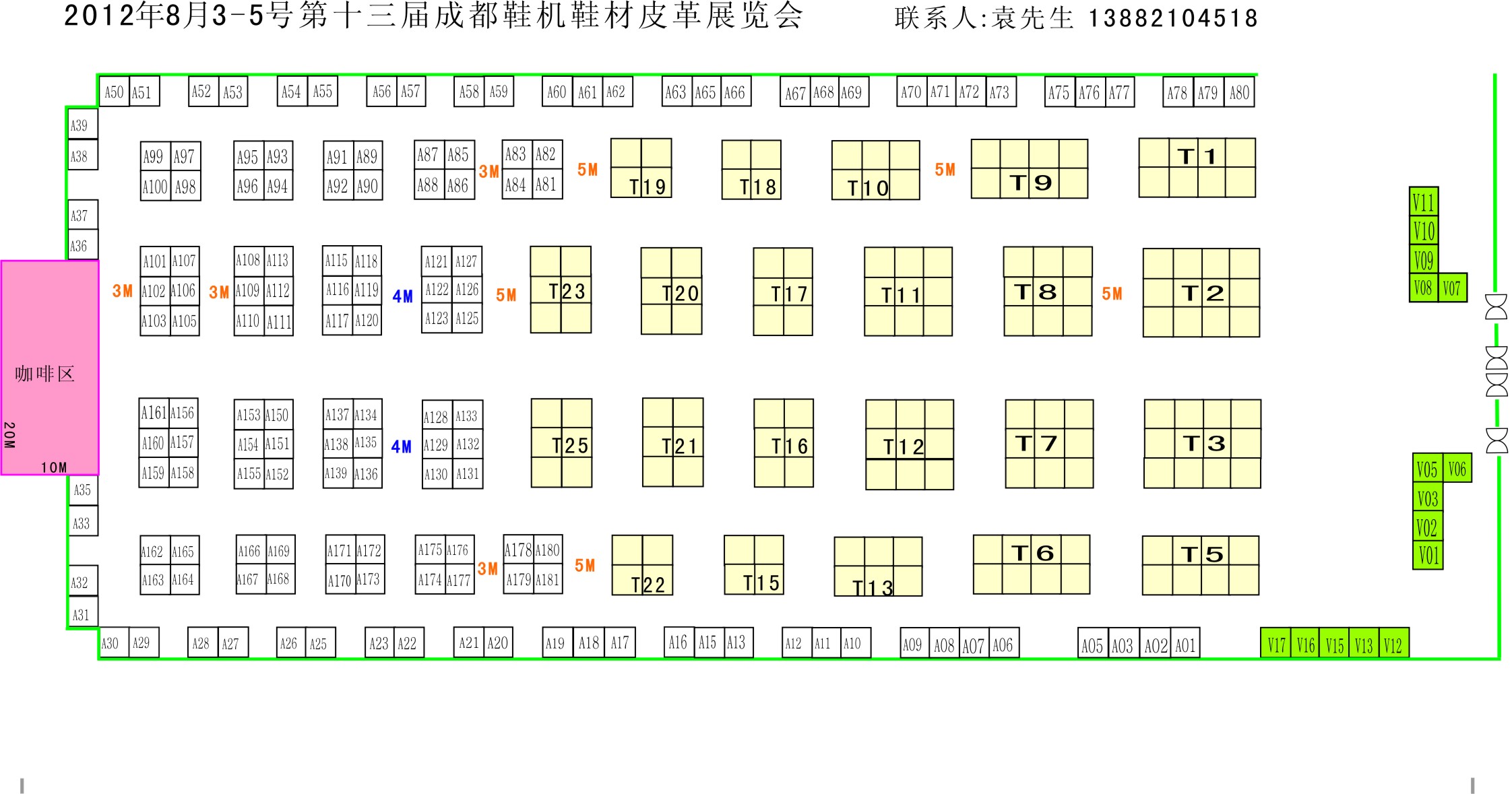 2012第十三屆成都國(guó)際制鞋制革材料及設(shè)備展覽會(huì)