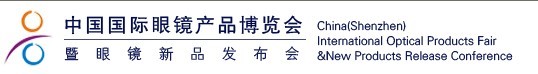 2010中國國際眼鏡產(chǎn)品博覽會暨眼鏡新品發(fā)布會