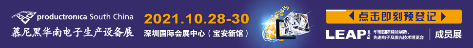 2022華南國際智能制造、先進(jìn)電子及激光技術(shù)博覽會